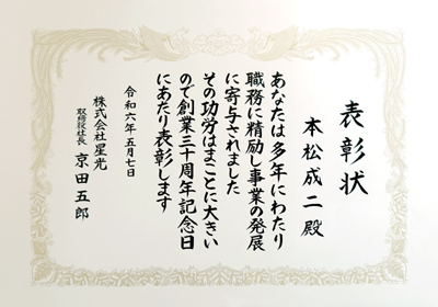 賞状サンプル